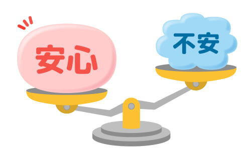 心強いサポートを実感