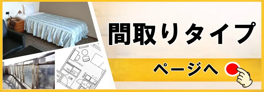 ラ･メール北大阪／法人契約専用の単身赴任向け賃貸マンション。家具家電付き・食事付き（食堂完備）賃貸
