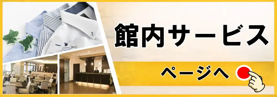 ラ･メール北大阪／法人契約専用の単身赴任向け賃貸マンション。家具家電付き・食事付き（食堂完備）賃貸