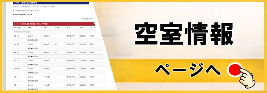 ラ･メール北大阪／法人契約専用の単身赴任向け賃貸マンション。家具家電付き・食事付き（食堂完備）賃貸